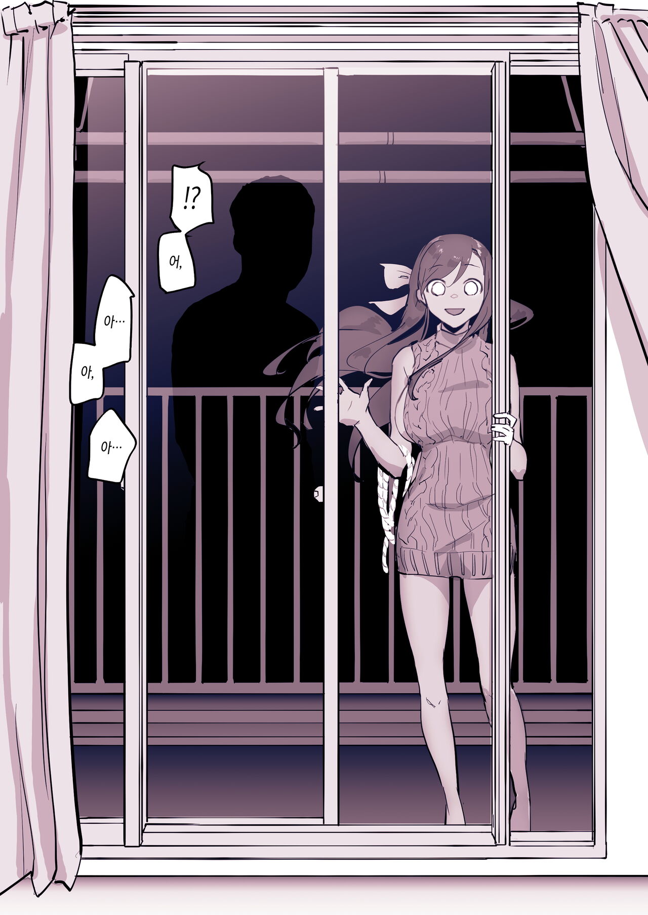 Kinjo no Onnanoko page 8 full