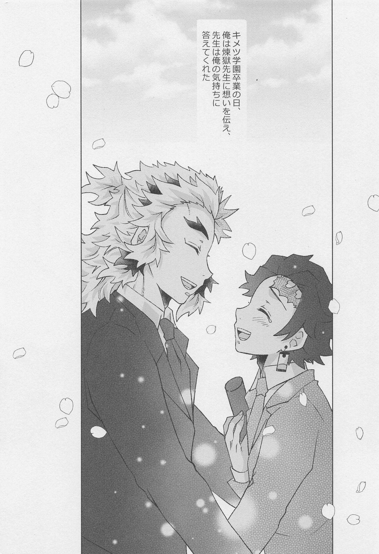 okaerinasai、kyojurosan page 3 full