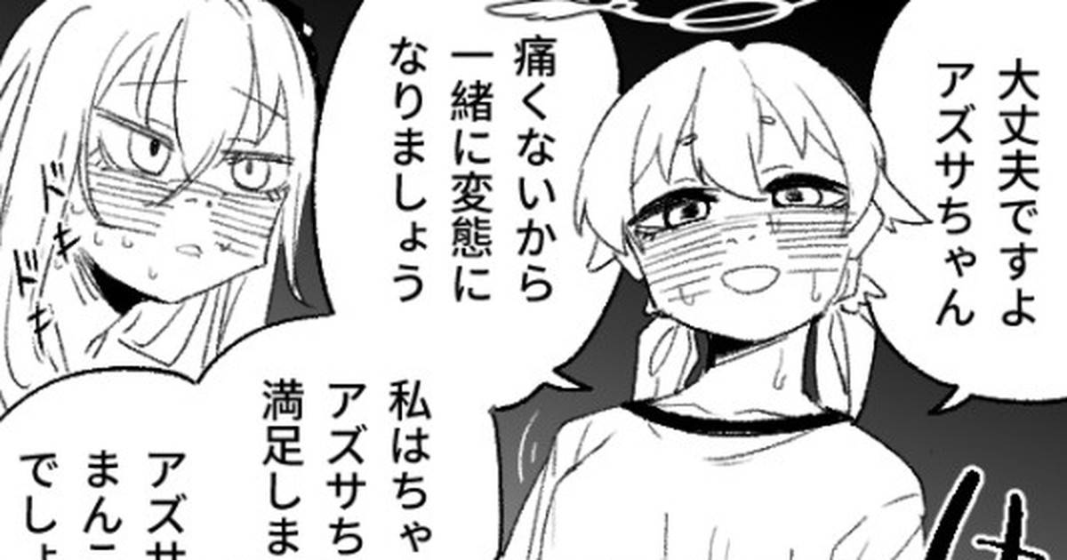 楽園の観測者 page 1 full