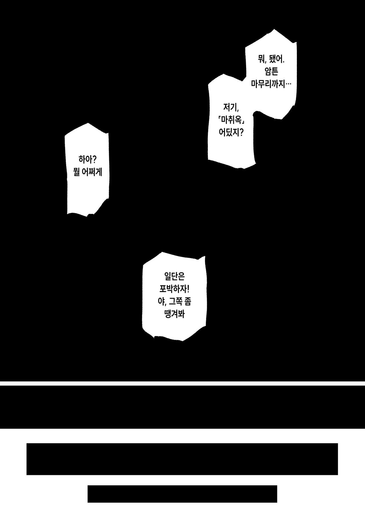 弩助平獣・ヒノエ page 6 full