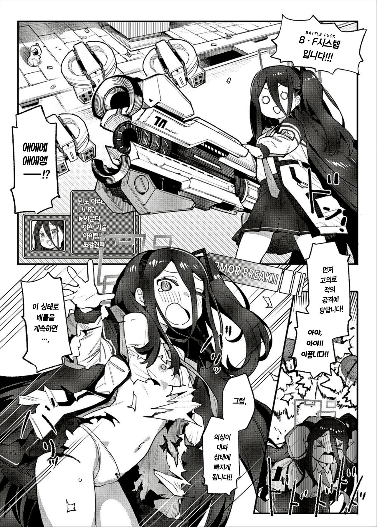 Alice to Issho ni RPG Gokko Shimashou | 아리스랑 같이 RPG놀이해요 page 9 full