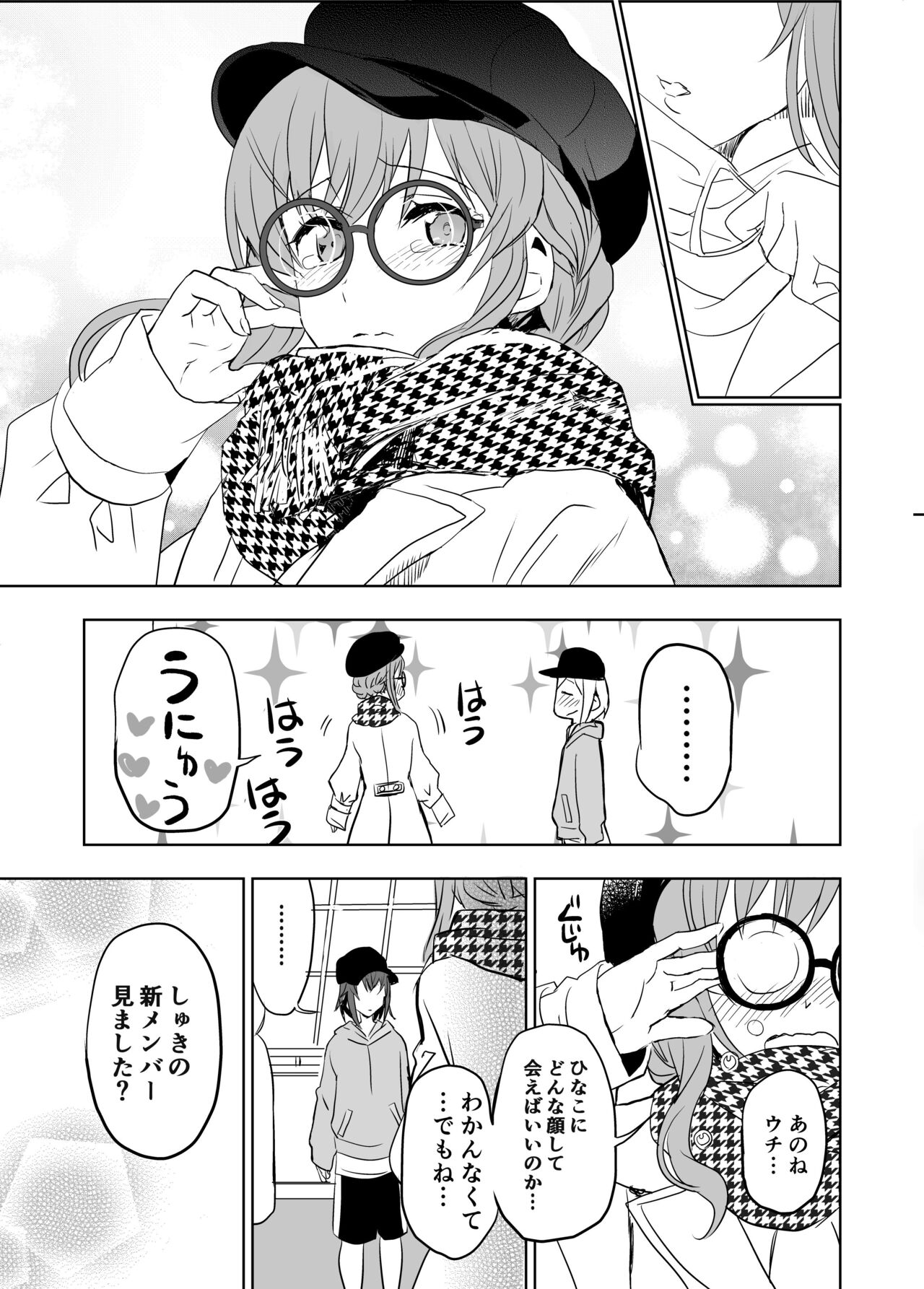 Shaa page 10 full
