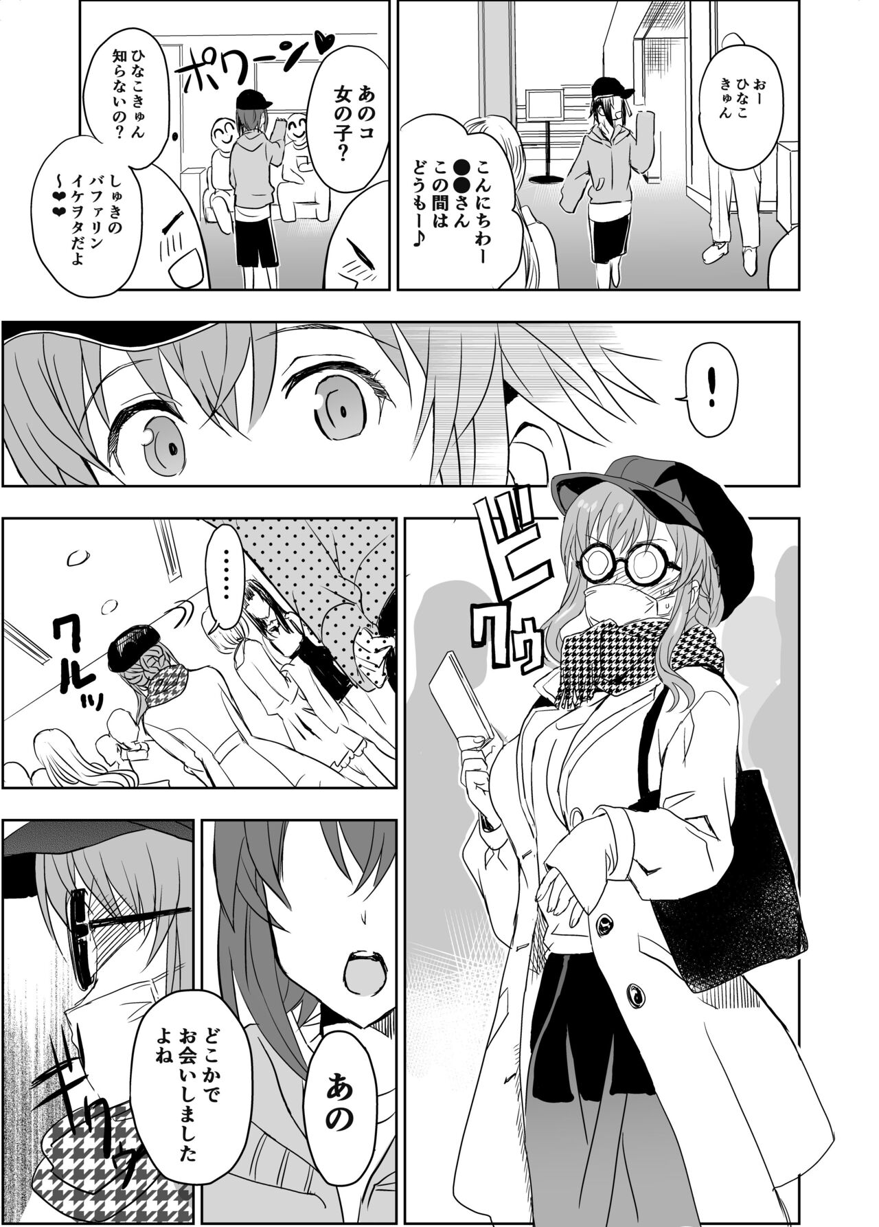Shaa page 8 full
