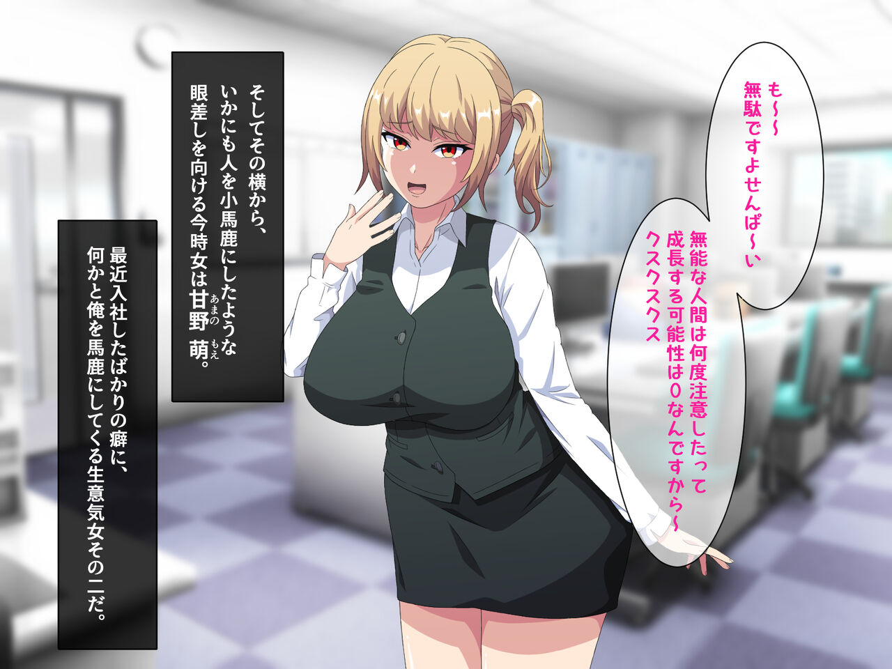 Ore o Mikudashita OL-tachi ga Sando no Meshi yori Chinpo ga Suki na Gohoushi Fella Dorei e to Kawaru Saimin Jikan page 10 full