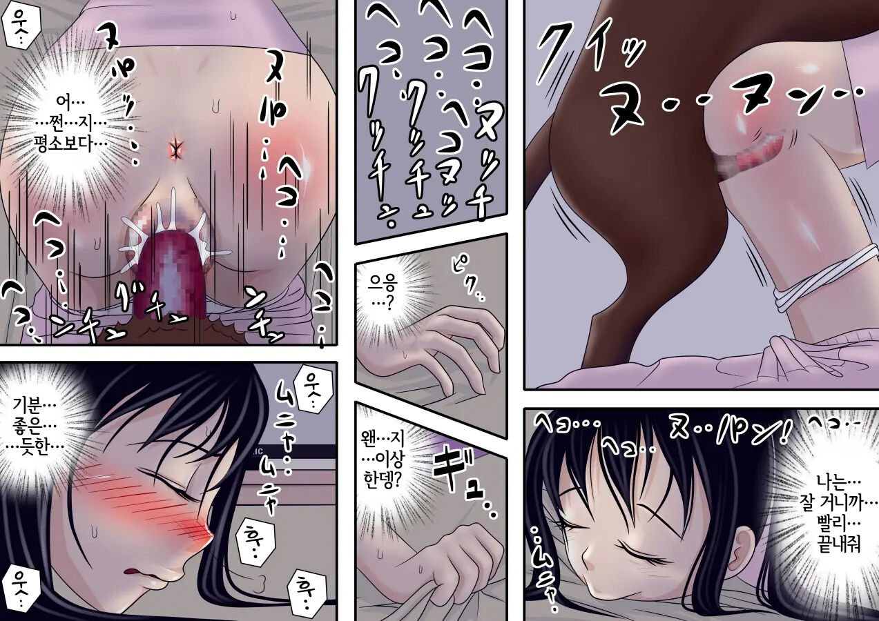 Watashinchi no Oinu-sama 03 | 우리 집의 개님 03 page 6 full