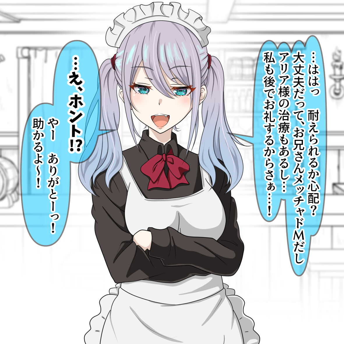 「マゾの酒場にようこそ！③戦士様編」オマケ超増量！ page 4 full