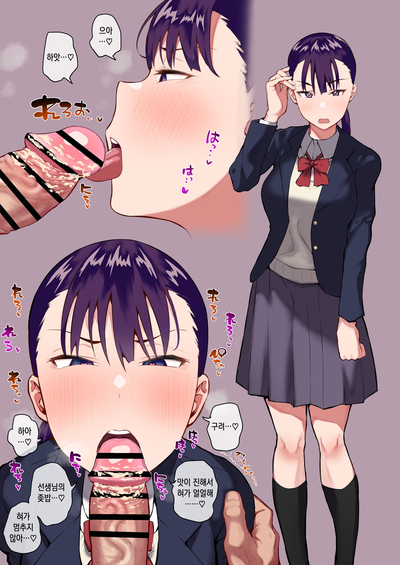 Ki no Tsuyoi Dekachichi Shimai ga Saimin de Chinkasu Soujiki ni Sarechau Hanashi | 기가 센 거유자매가 최면으로 좆밥청소기로 변하는이야기 page 10 full