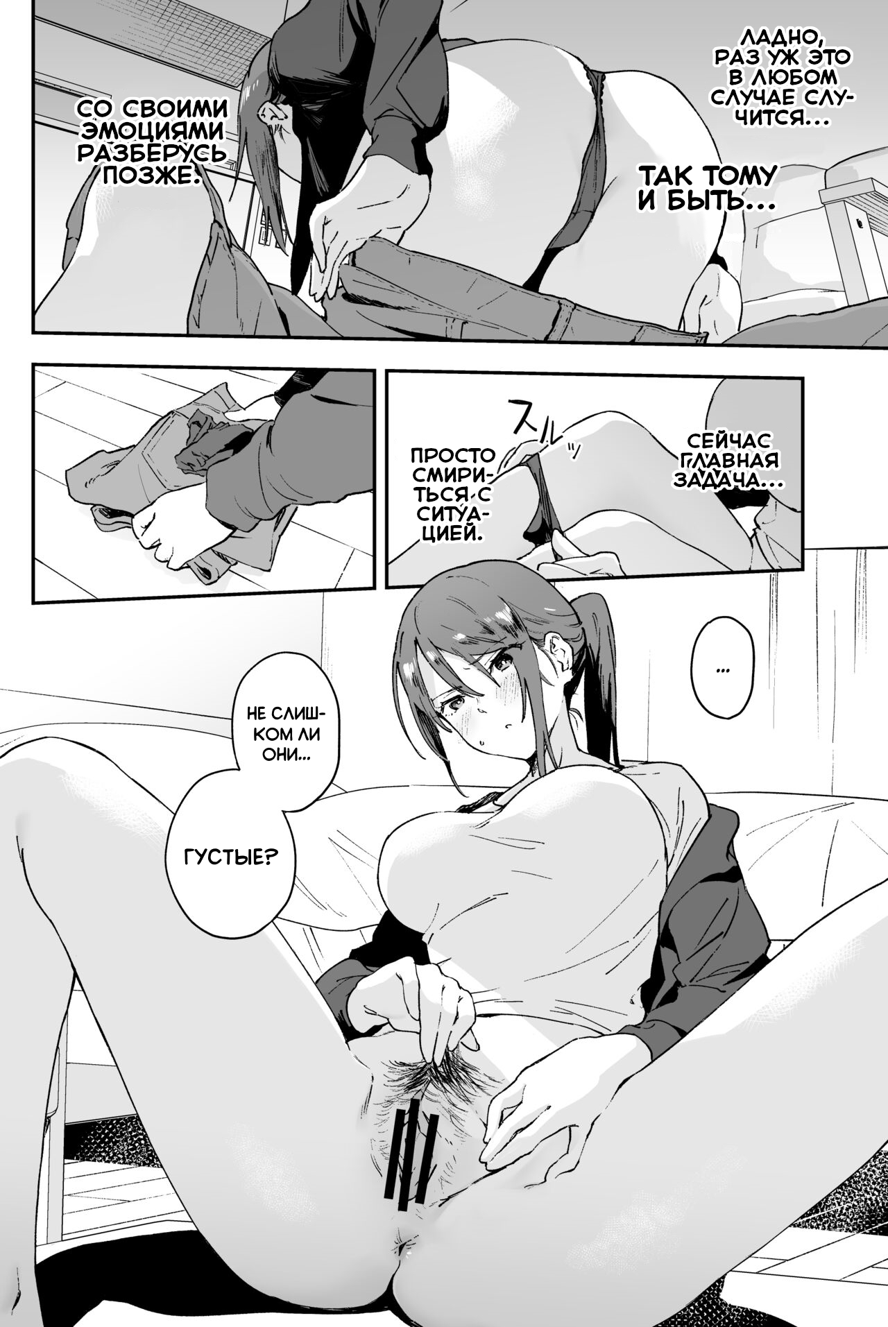 Cool-kei Onee-san ni wa Dare ni mo Ienai Nayami ga Aru. | У крутой девчонки есть проблема, о которой она никому не может рассказать page 7 full