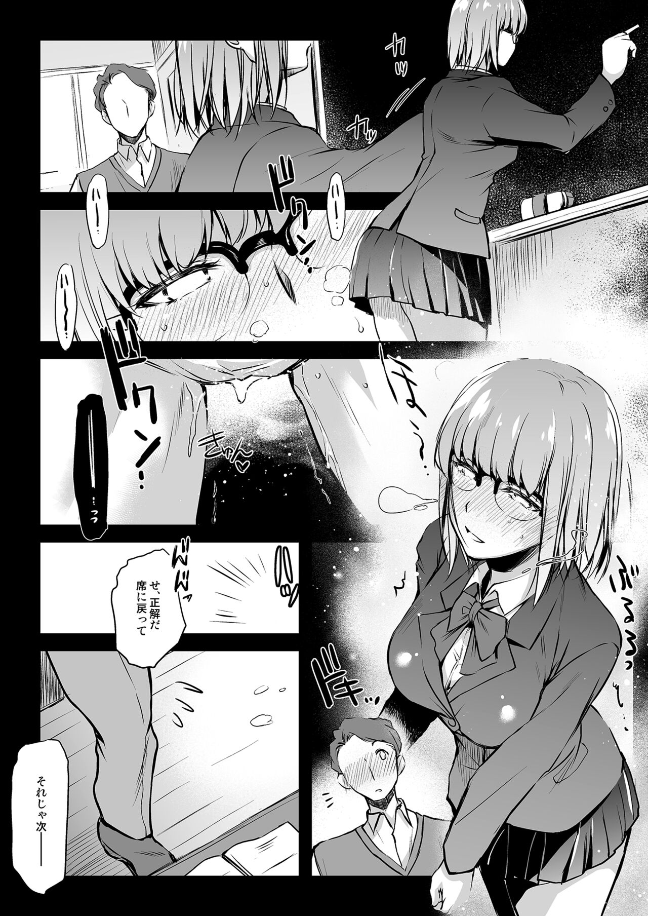 Curiosity 2 page 10 full