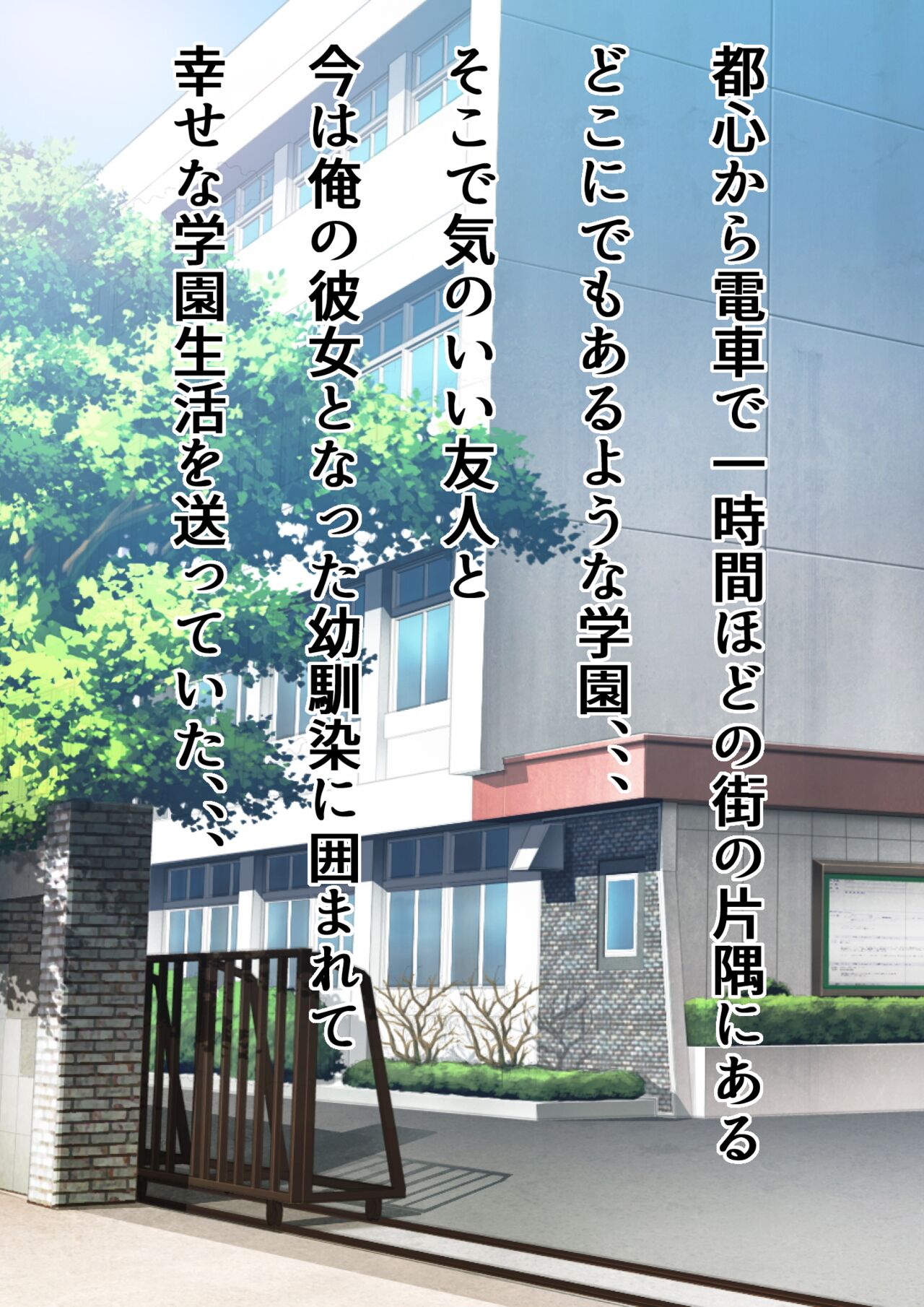 Ore no Kanojo ga Onajiclass no Dohentaikakuchoumaniaigai ga Nemutta Gakuen ni Torinokosareta Kekka page 4 full