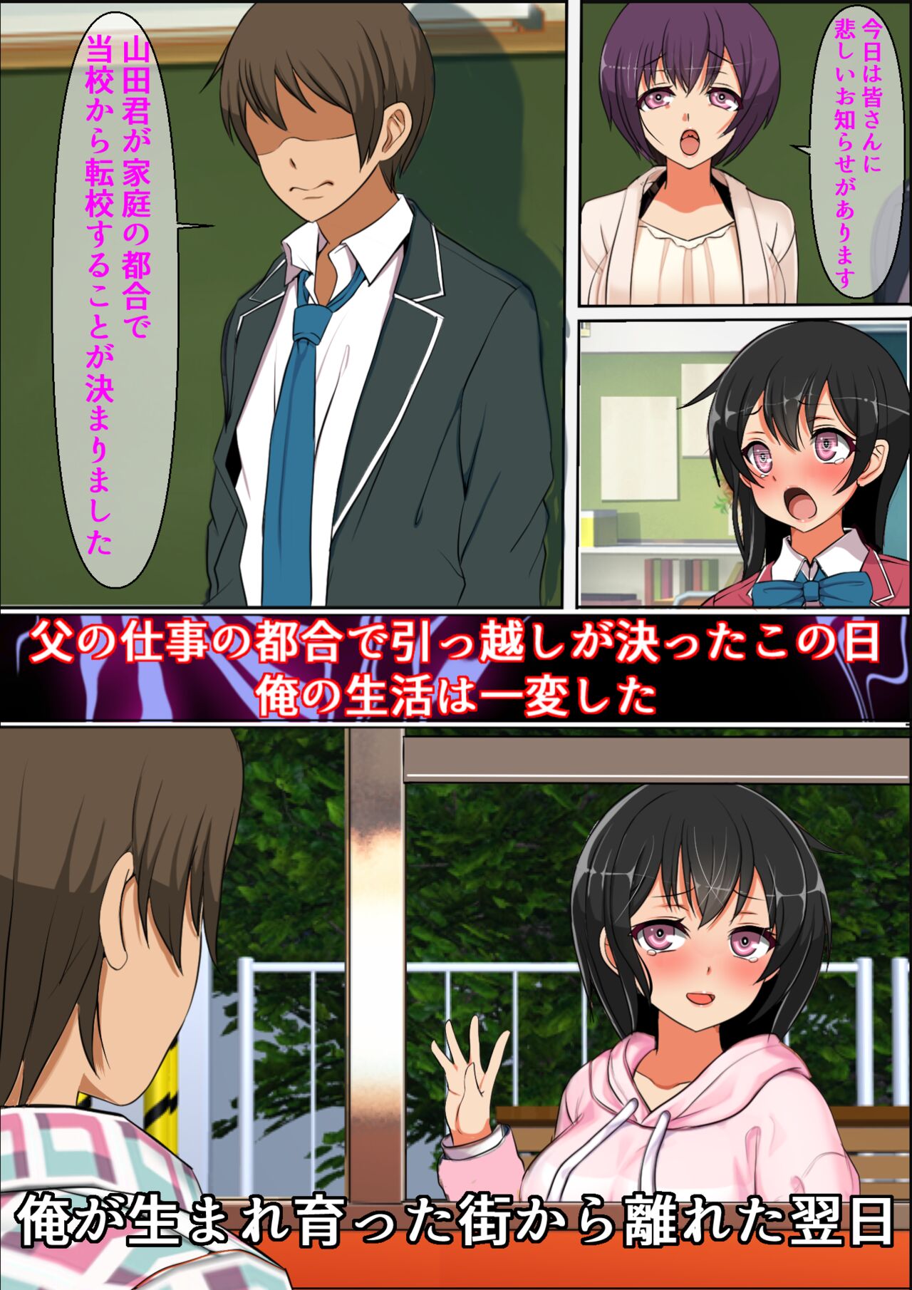 Ore no Kanojo ga Onajiclass no Dohentaikakuchoumaniaigai ga Nemutta Gakuen ni Torinokosareta Kekka page 5 full