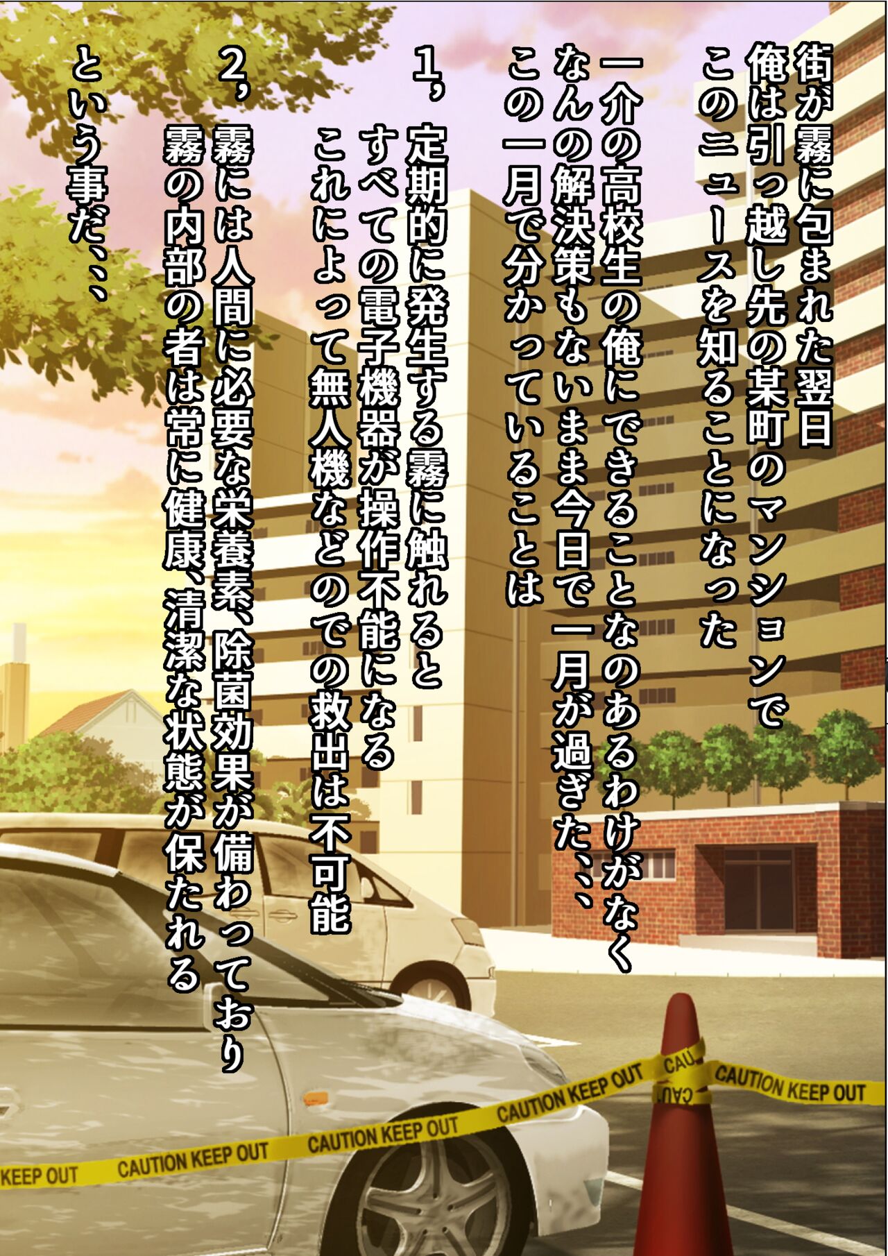 Ore no Kanojo ga Onajiclass no Dohentaikakuchoumaniaigai ga Nemutta Gakuen ni Torinokosareta Kekka page 7 full
