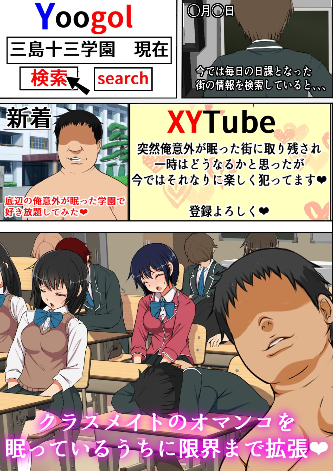 Ore no Kanojo ga Onajiclass no Dohentaikakuchoumaniaigai ga Nemutta Gakuen ni Torinokosareta Kekka page 8 full