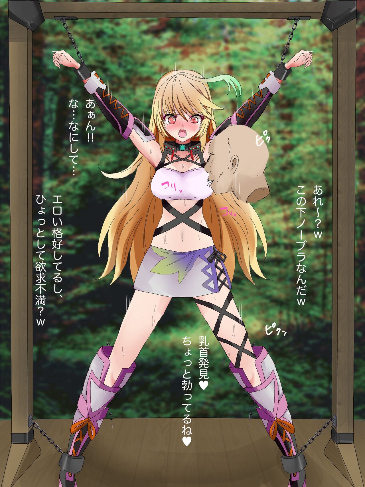 Milla Maxwell Yagai Goumon page 5 full