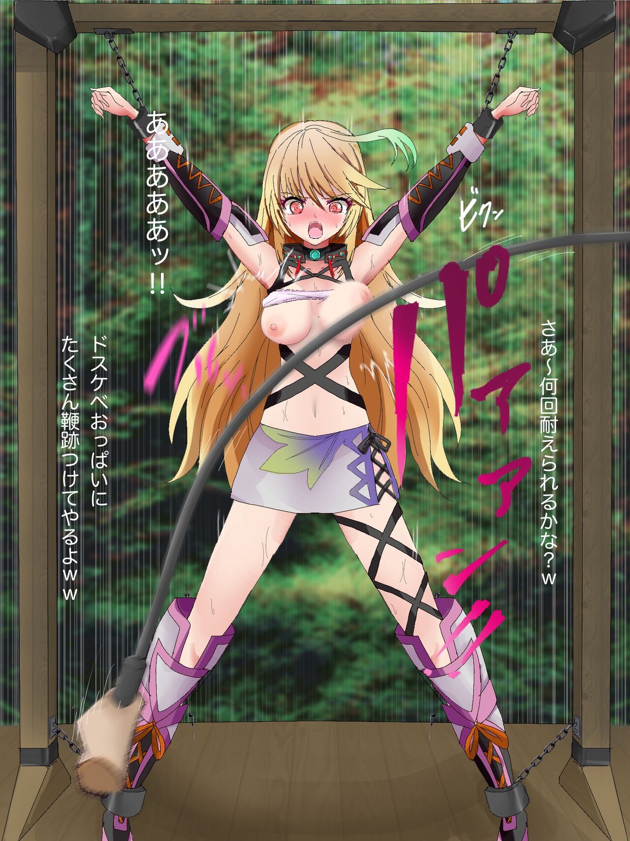 Milla Maxwell Yagai Goumon page 7 full
