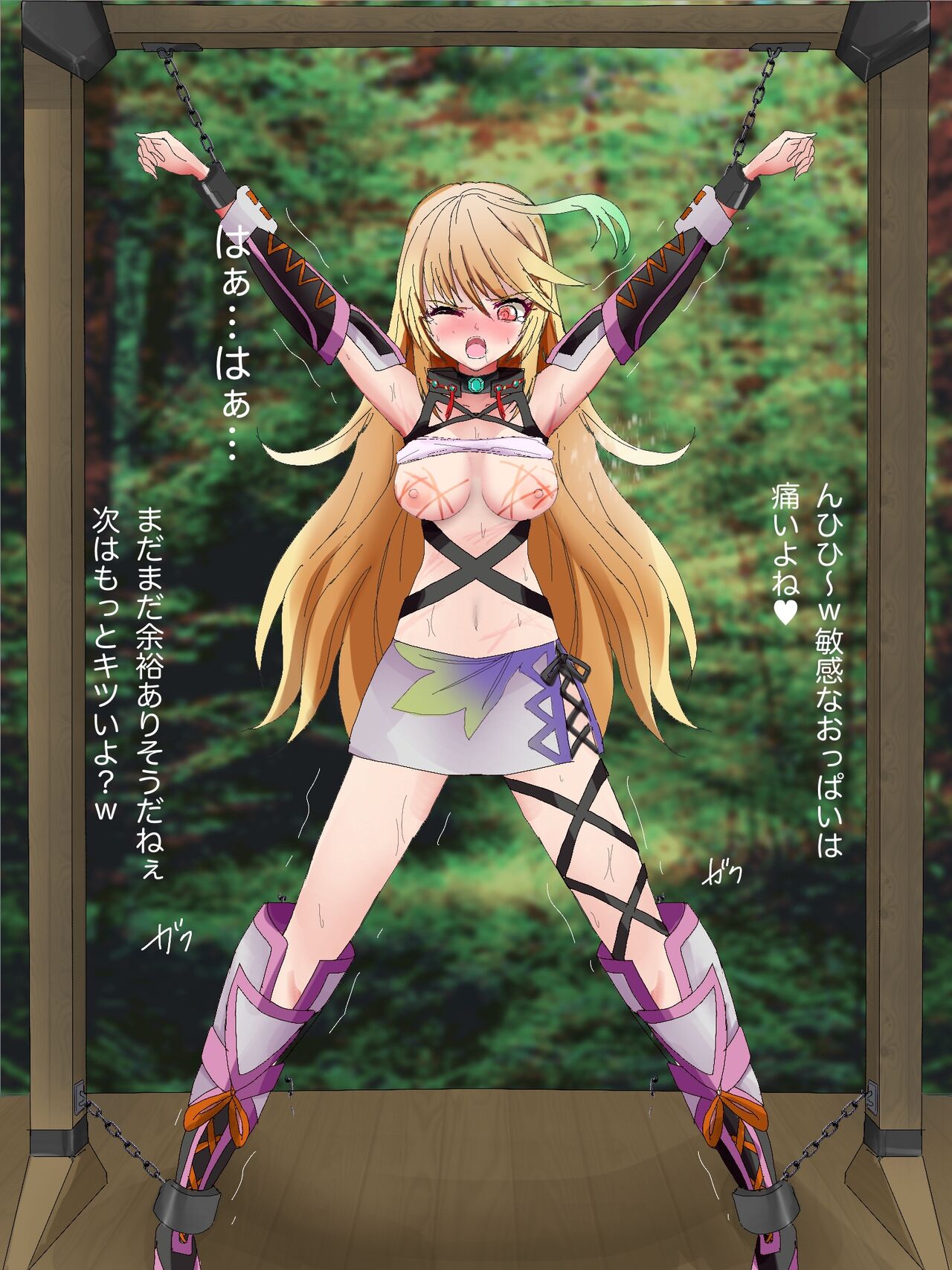 Milla Maxwell Yagai Goumon page 9 full