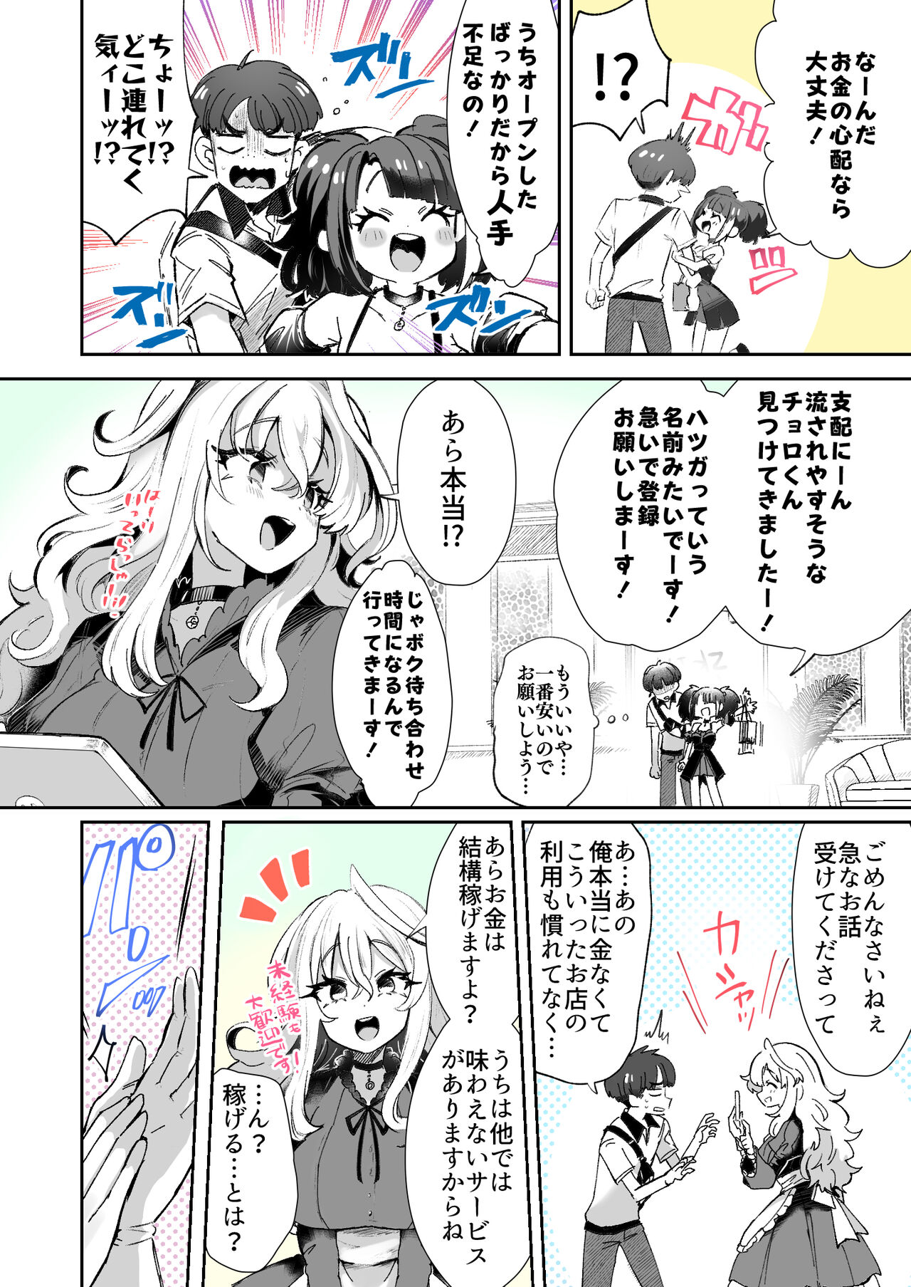 Rental? Girlfriend page 2 full