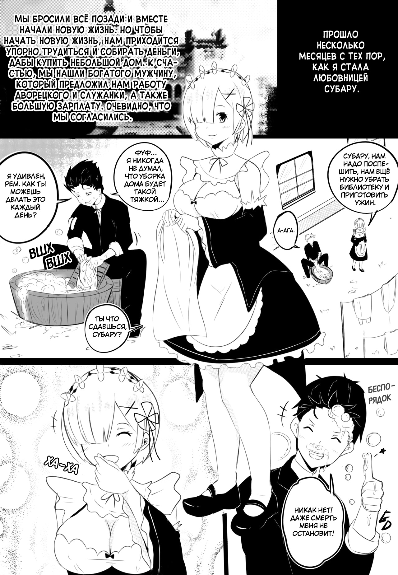 B-Trayal 17 page 3 full