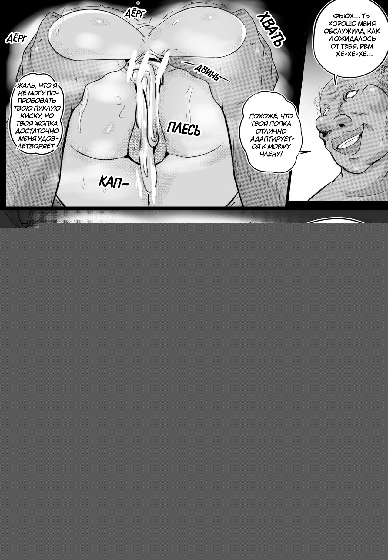 B-Trayal 17 page 7 full