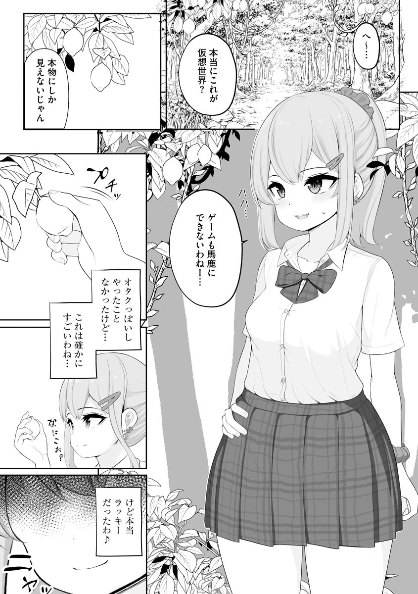 Ishumakan Tan page 7 full