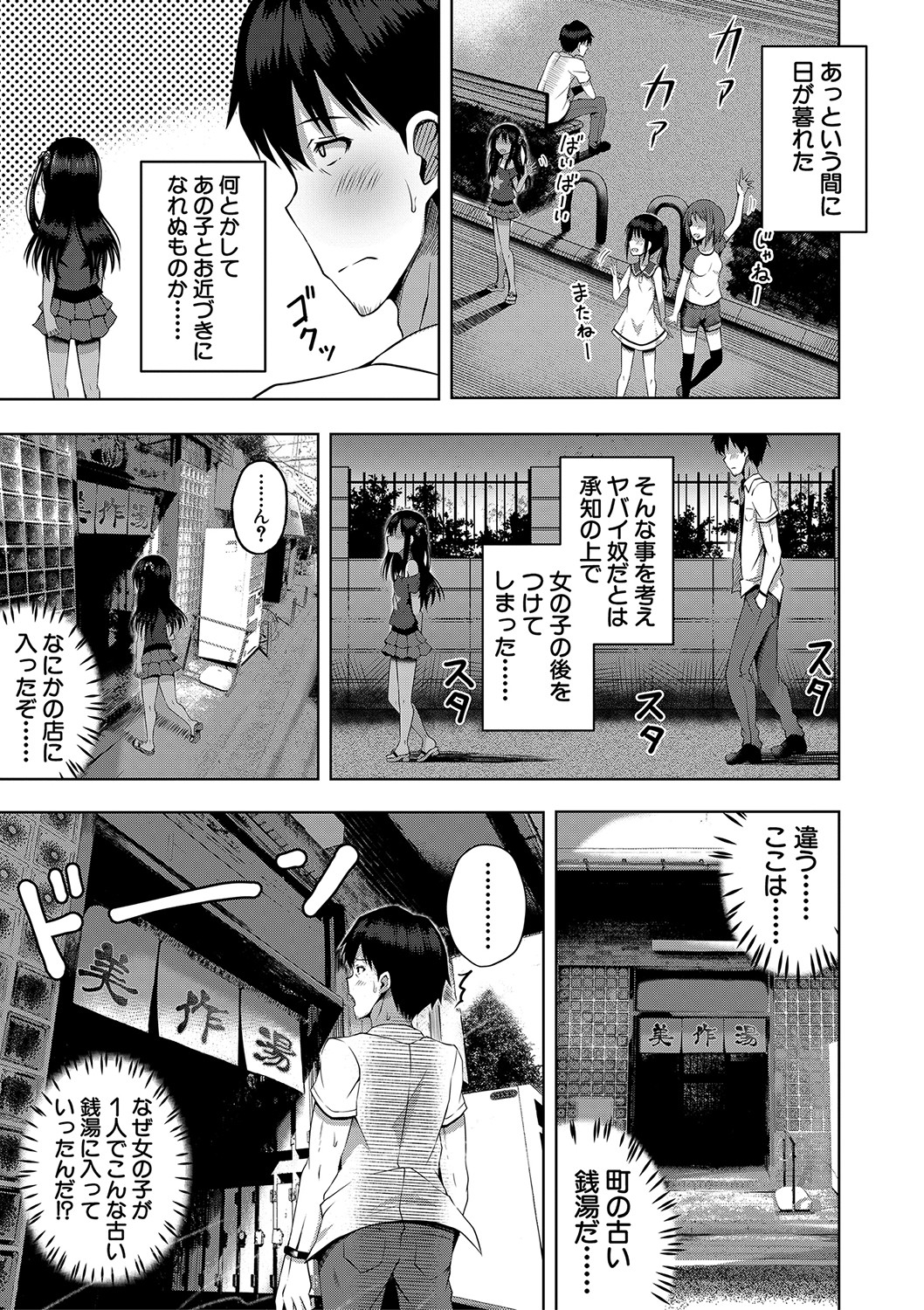 Ninshin Shoujo Mesugaki datte haramitai! page 6 full