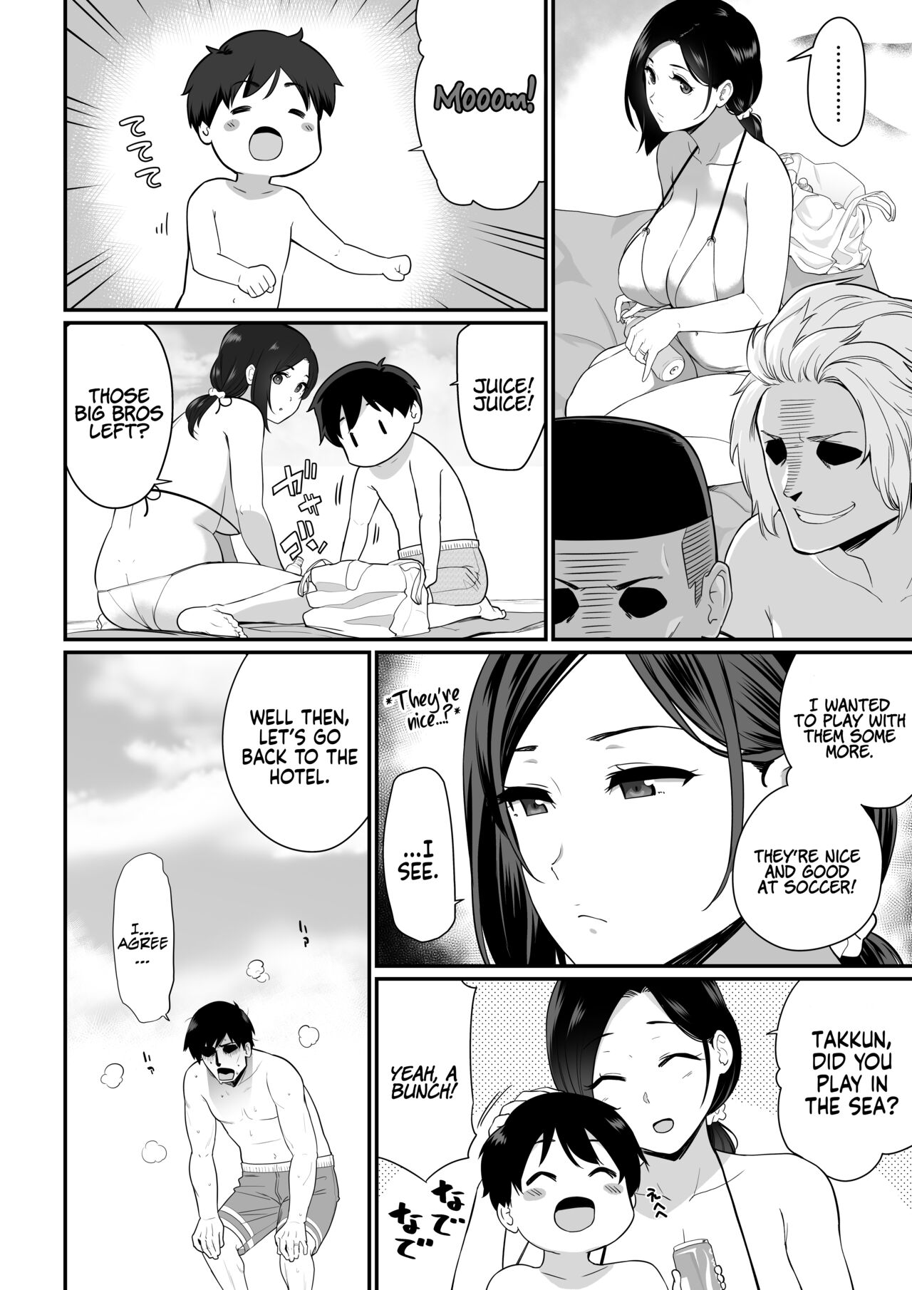 Okaa-san Itadakimasu. 2 | Thank you for the Mom. 2 page 6 full
