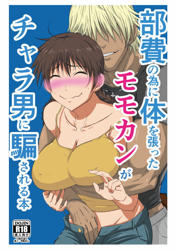 Guhan Shounen page 8 full