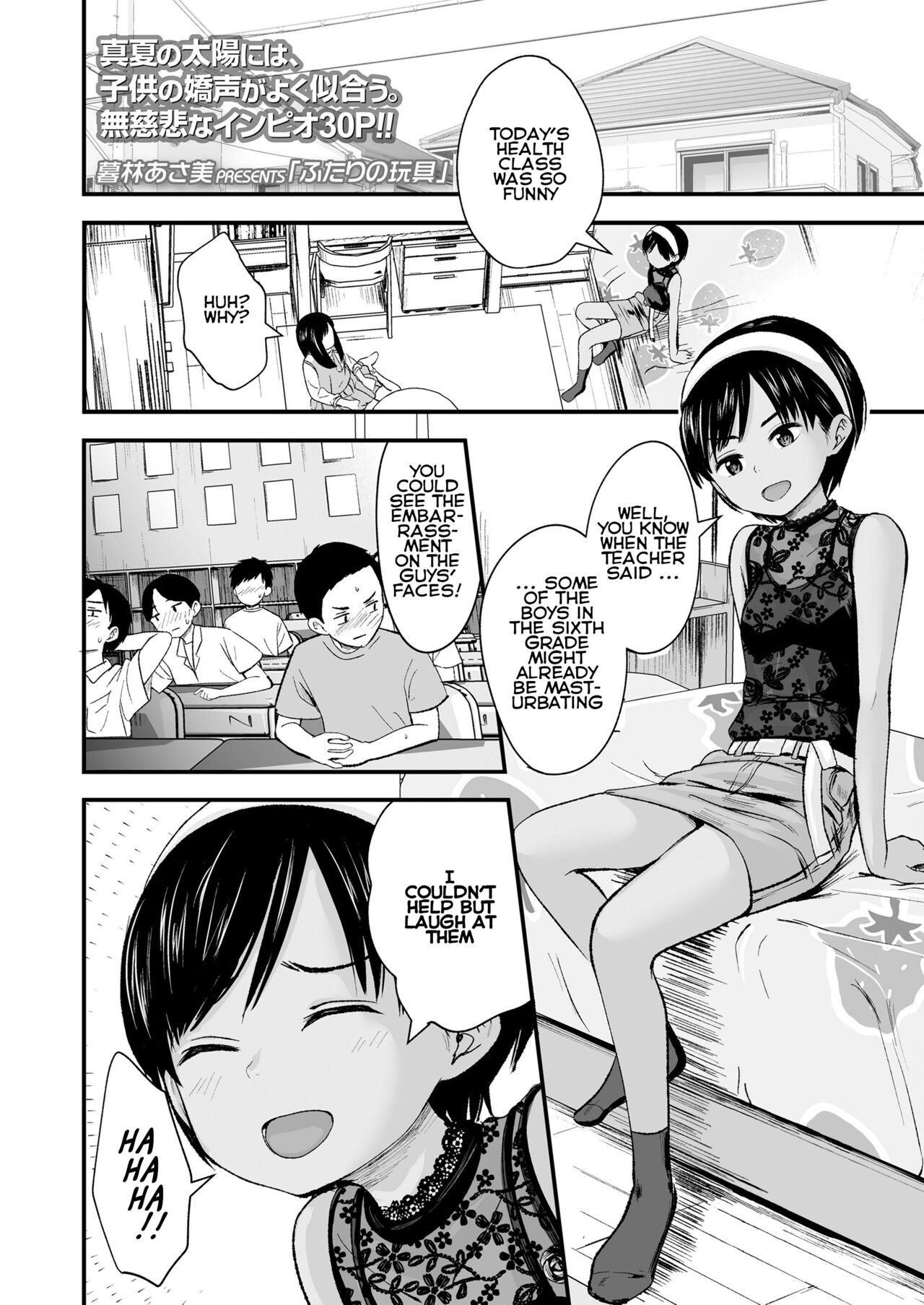 Futari no Omocha | Toy for two page 1 full