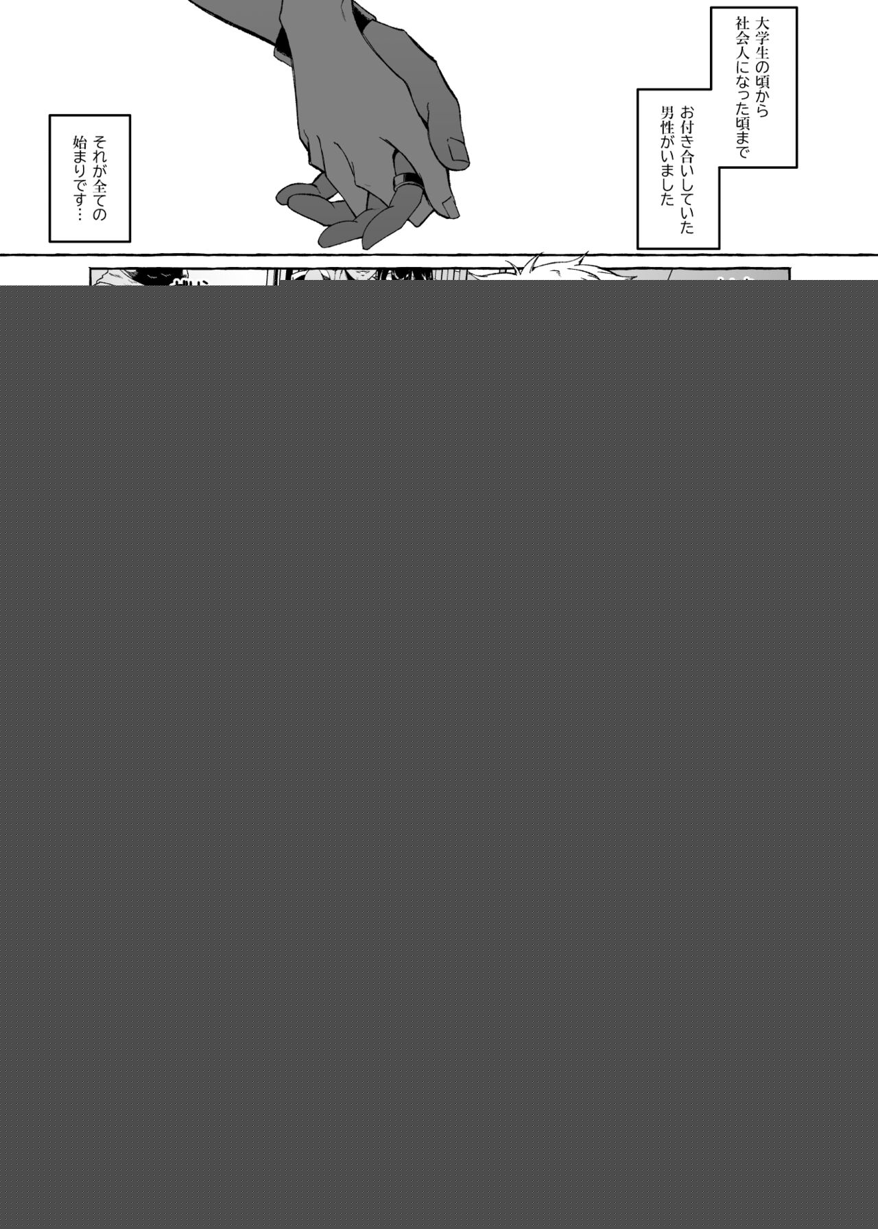 Boku wa Atokara Sukininatta ~Boku no Kanojo no Motokare no Hanashi~ page 9 full
