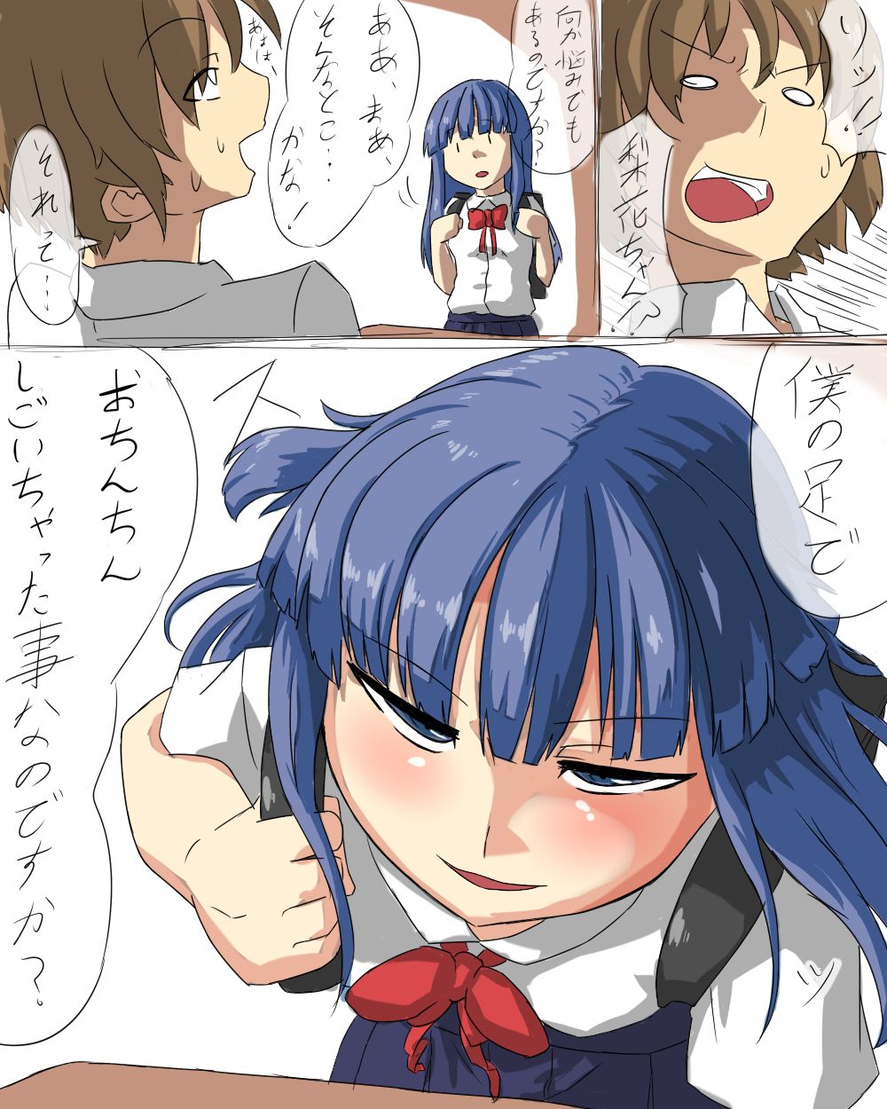 白からす屋 page 5 full