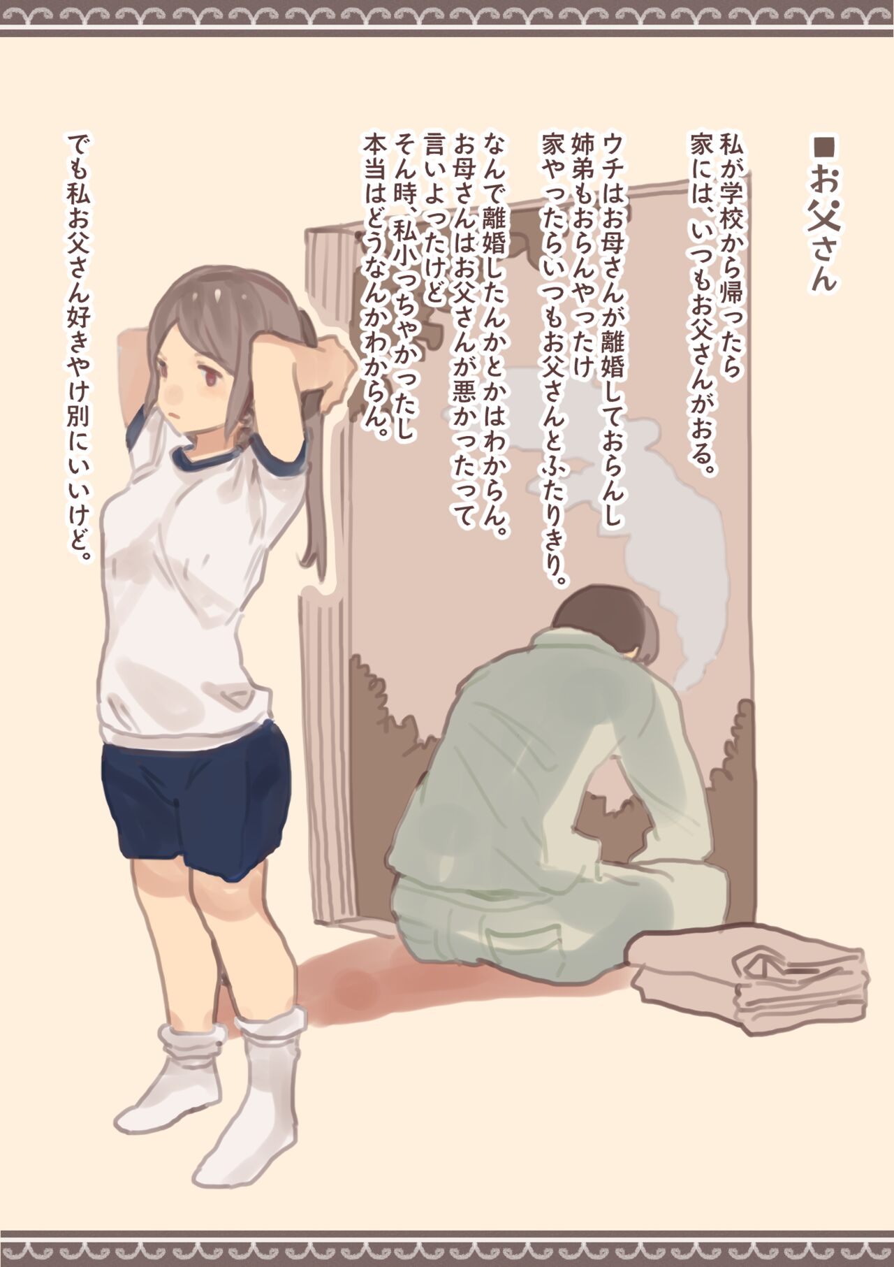 kemomimi eki 3 page 1 full