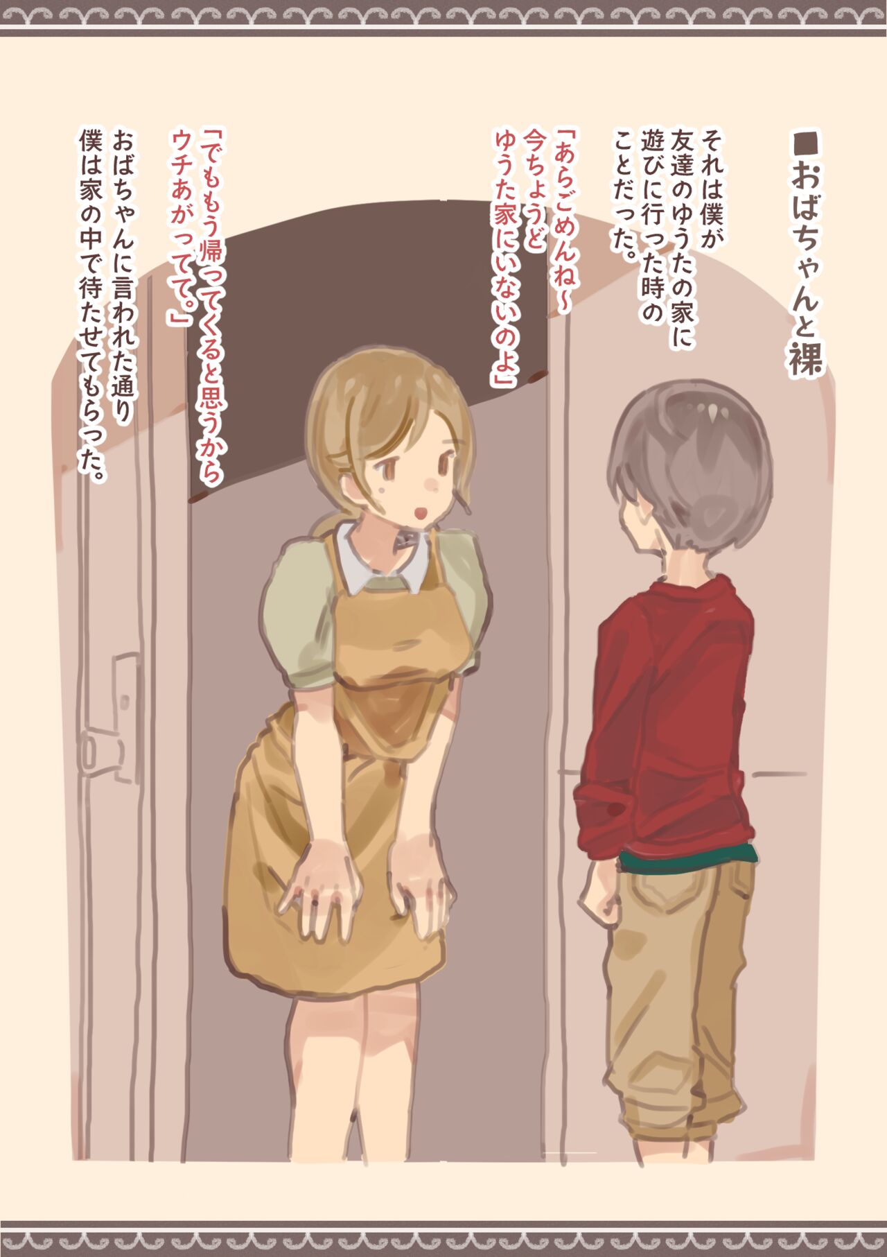 kemomimi eki 3 page 7 full