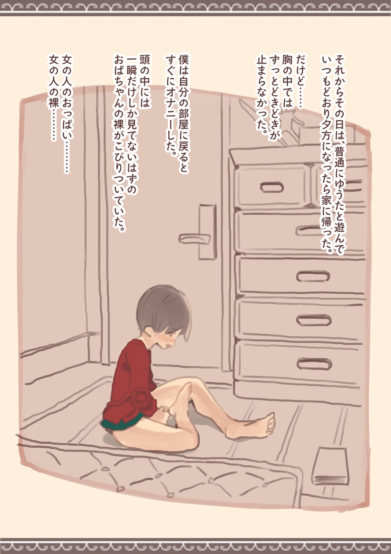 kemomimi eki 3 page 9 full