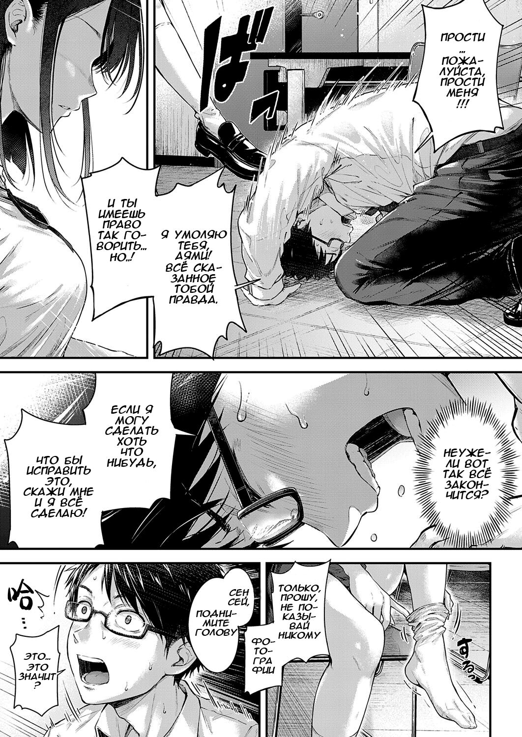 Daken no Tadashii Shitsuke Kata | Как приручить сенсея page 9 full