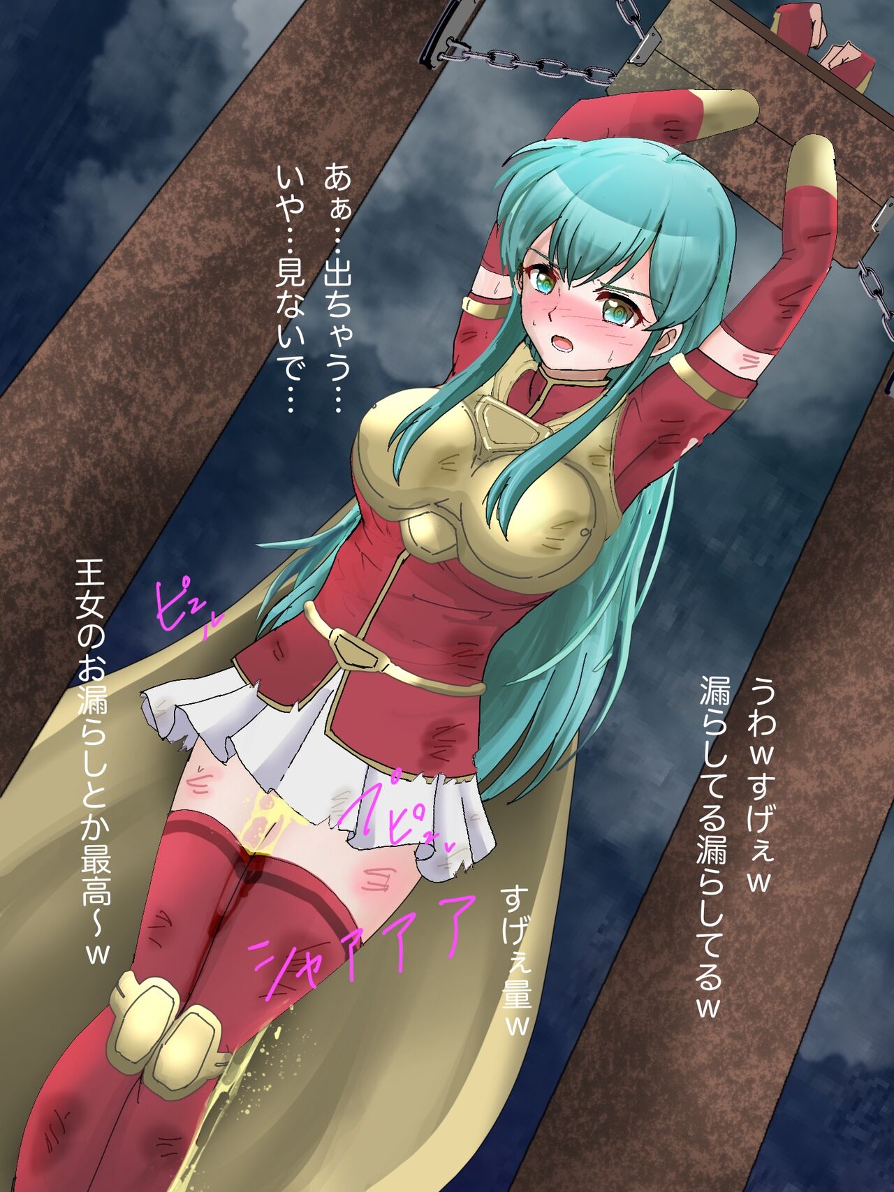 Eirika Koukai Goumon, Shokei page 6 full