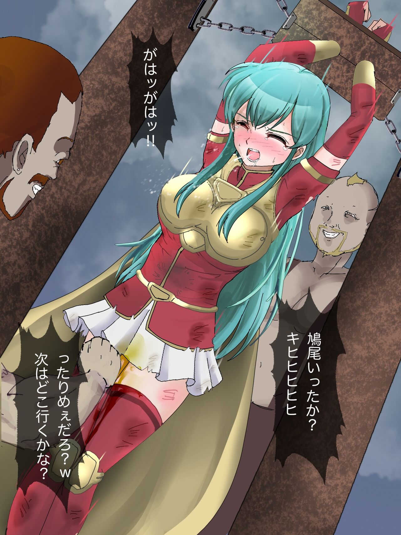 Eirika Koukai Goumon, Shokei page 9 full