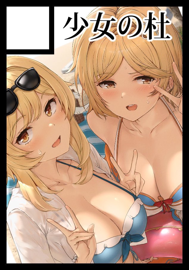 晃田ヒカ page 9 full