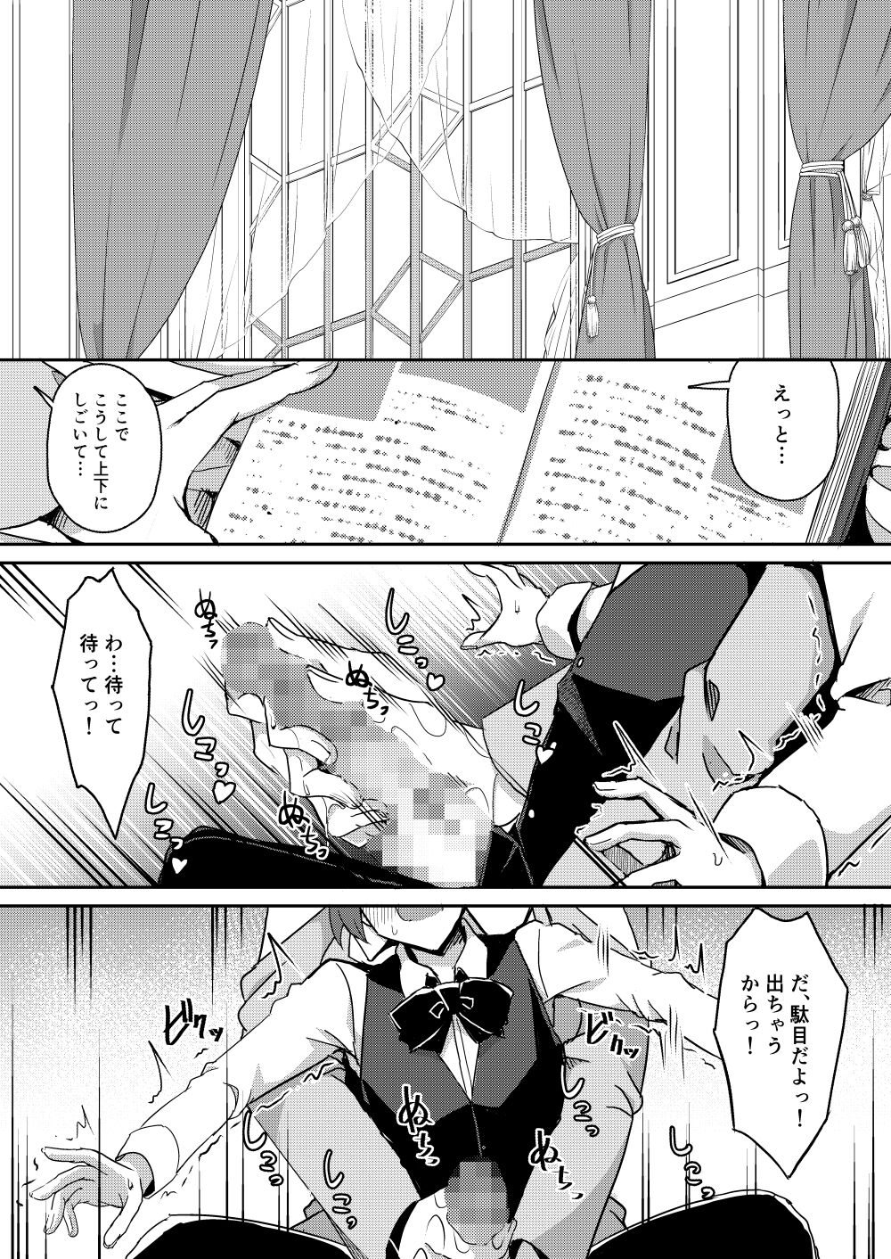 【C100SAMPLE】Majo no Nokoriga III page 2 full