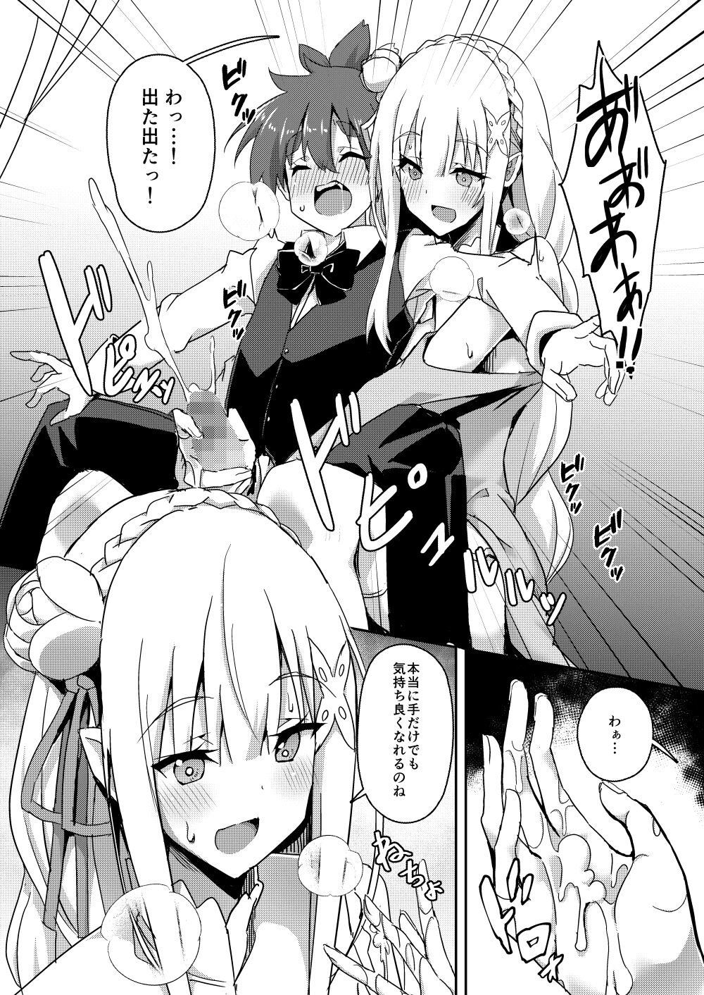 【C100SAMPLE】Majo no Nokoriga III page 3 full