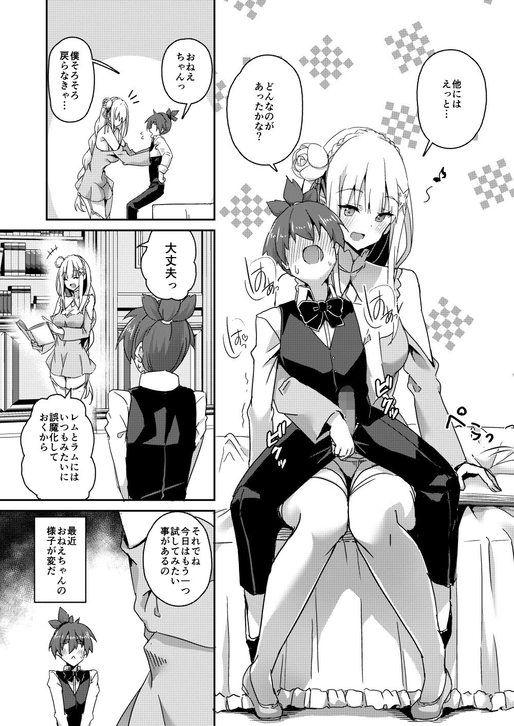 【C100SAMPLE】Majo no Nokoriga III page 4 full