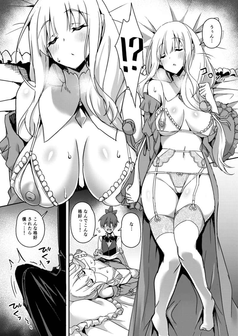 【C100SAMPLE】Majo no Nokoriga III page 5 full