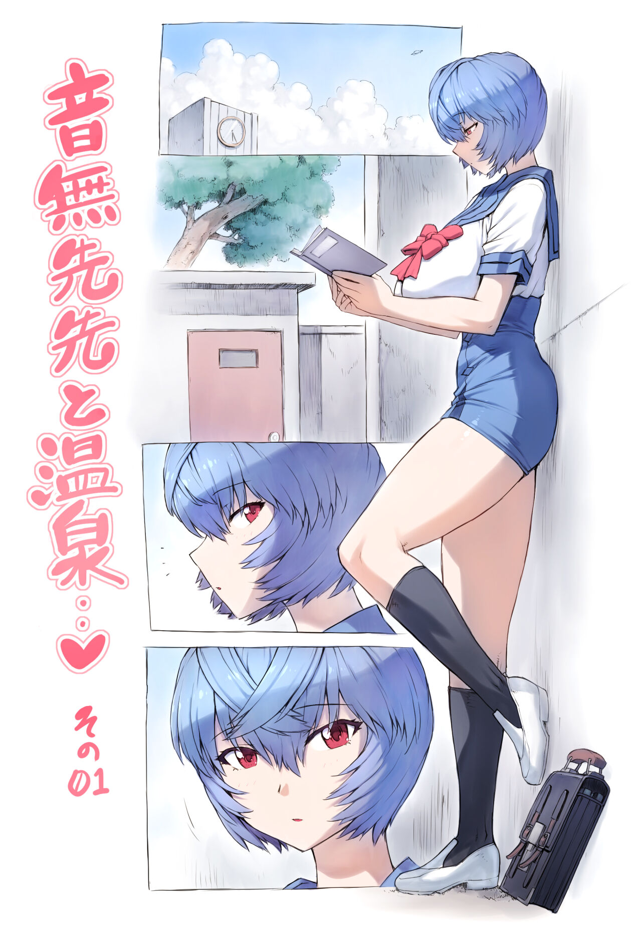 Onsen with Otonashi Sensei page 2 full