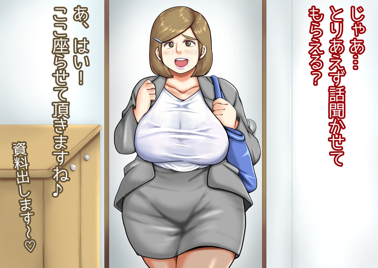 Futanari Seiho Redi ni Chokkai Kakeru Hanashi page 10 full