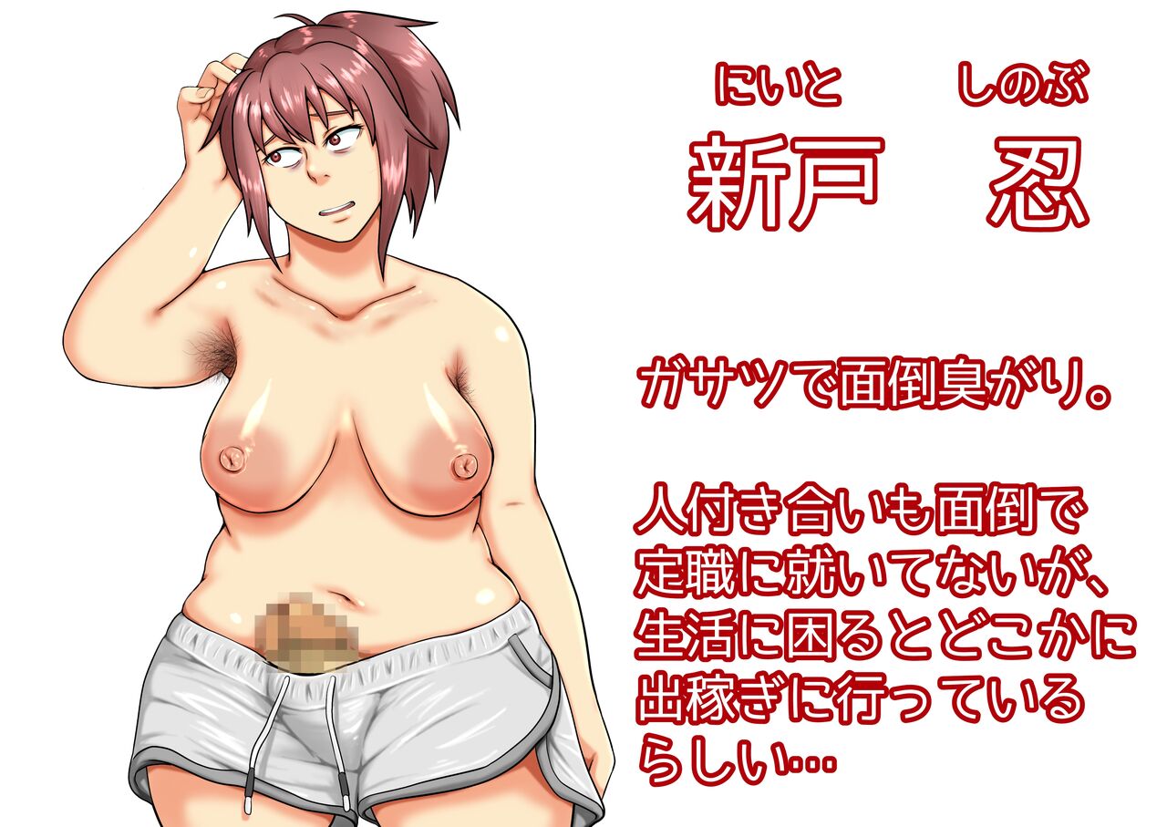Futanari Seiho Redi ni Chokkai Kakeru Hanashi page 3 full