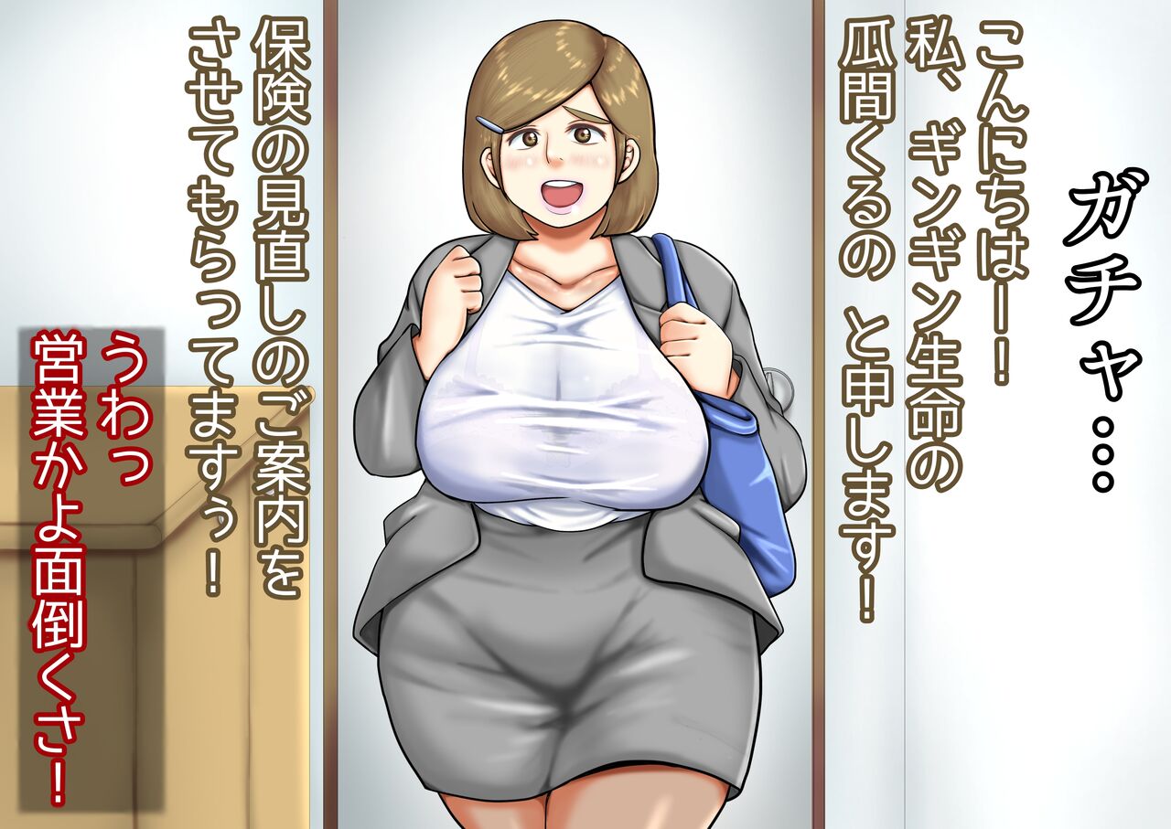 Futanari Seiho Redi ni Chokkai Kakeru Hanashi page 8 full