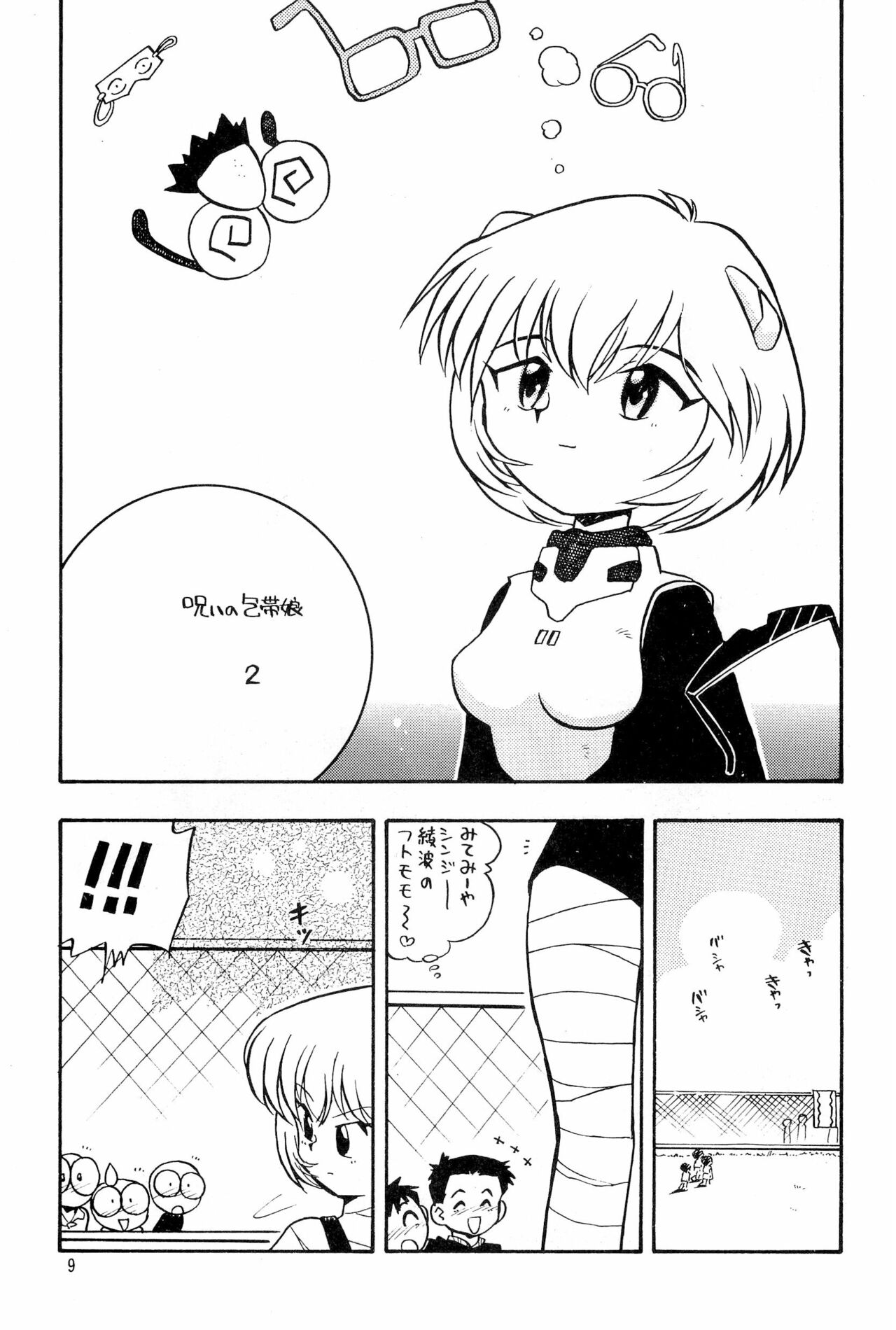 Ni Hao page 9 full