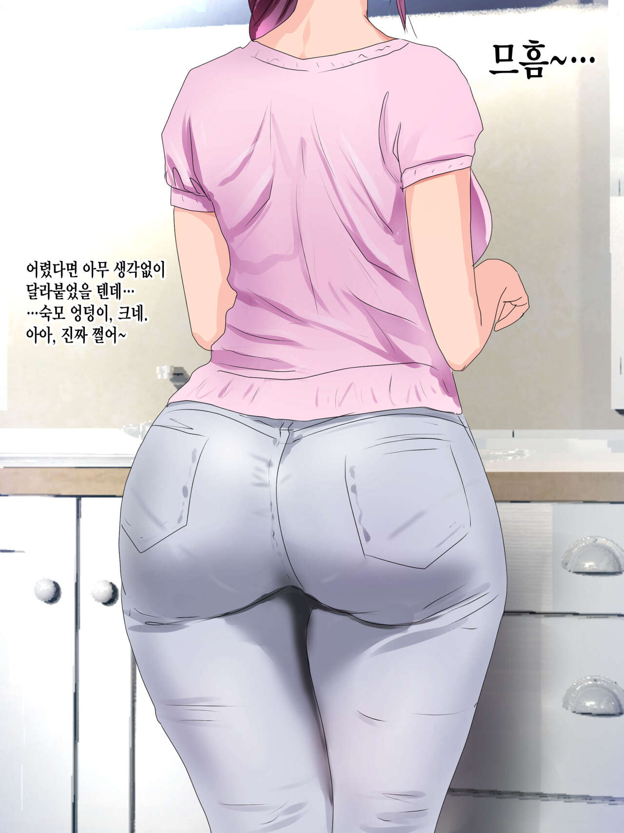 Oba ni Kogarete 1 page 10 full