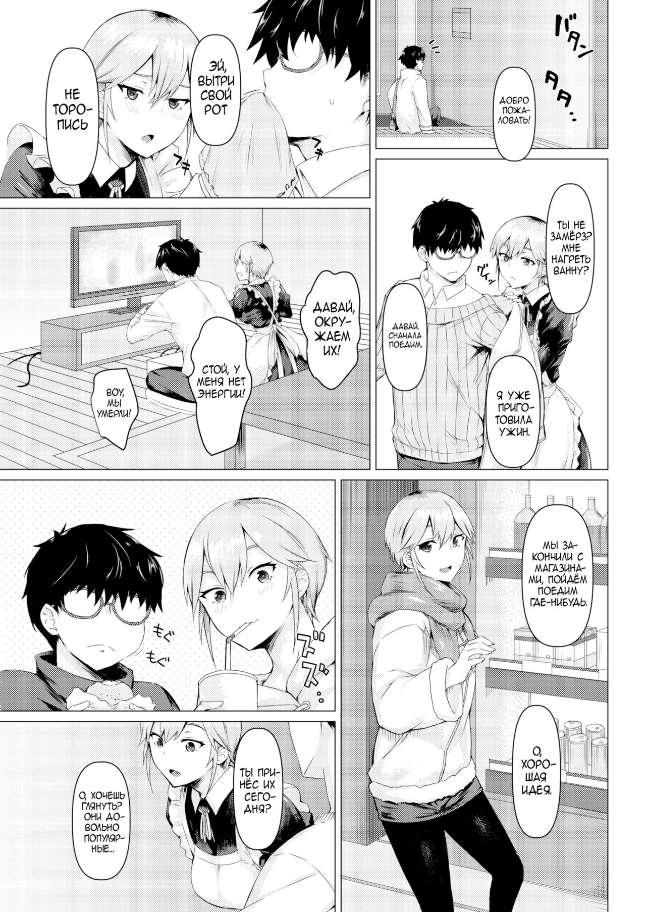 Maid no Sugao page 5 full