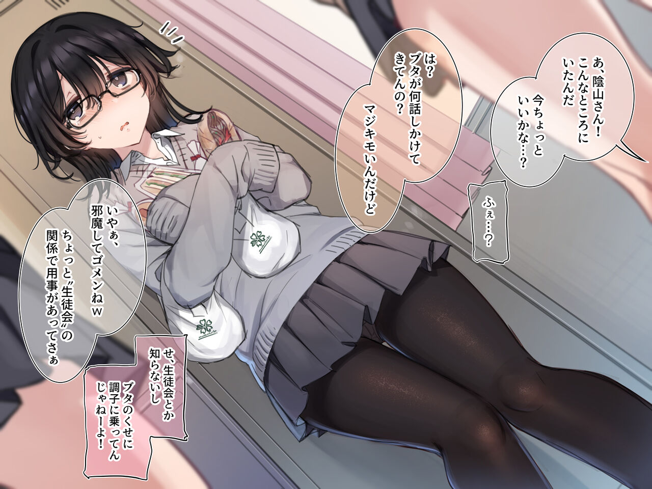 Kurasu no inkyara otaku wo tasukete ageru ohanashi page 5 full
