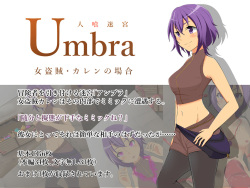 Hitokui Meikyuu Umbra -Onna Touzoku Karen no Baai-